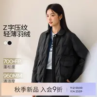伊芙丽90白鸭绒z型花纹拉链衬衫领抽绳羽绒服2025冬新款1G9980081