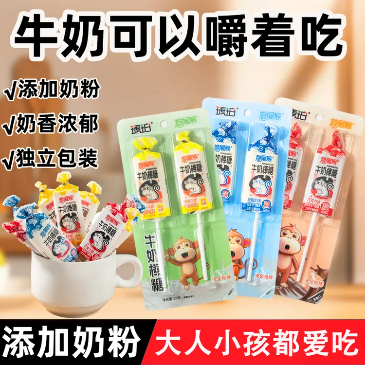 琥珀牛奶棒糖网红儿童学生休闲零食糖果怀旧老酸奶巧克力风味软糖