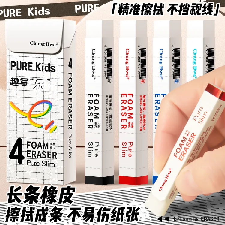 分段橡皮擦无屑超干净小学生专用擦字成线擦拭成条素描像皮幼儿园