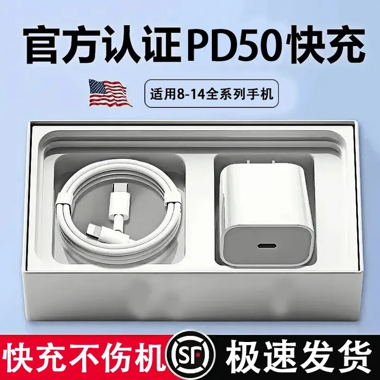 适用苹果PD30快充头PD50充电器快充数据线iPhone12promax/13/14