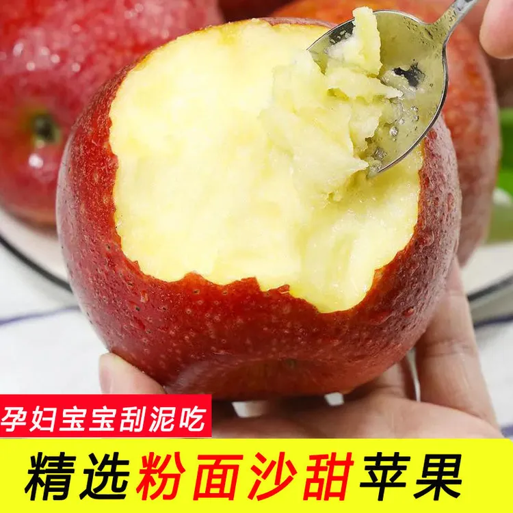 陕西粉面秦冠苹果 香甜丑苹果小孩老人水果【圆通中通快递】