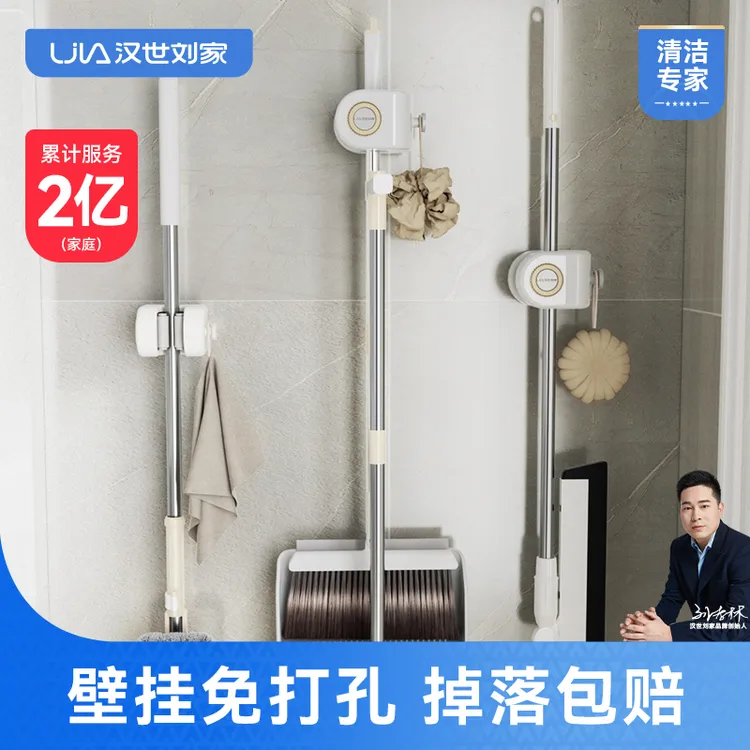 汉世刘家拖把壁挂夹挂扫把拖布免打孔拖把夹挂钩固定架卫生间墙上