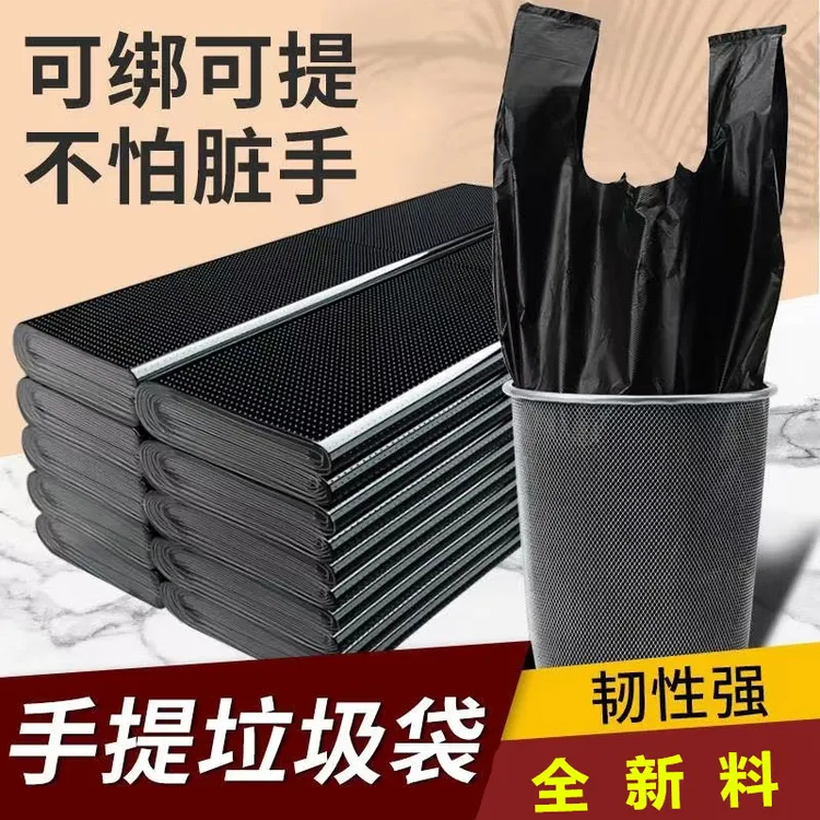 垃圾袋家用黑色手提背心式垃圾袋一次性塑料袋厨房垃圾袋