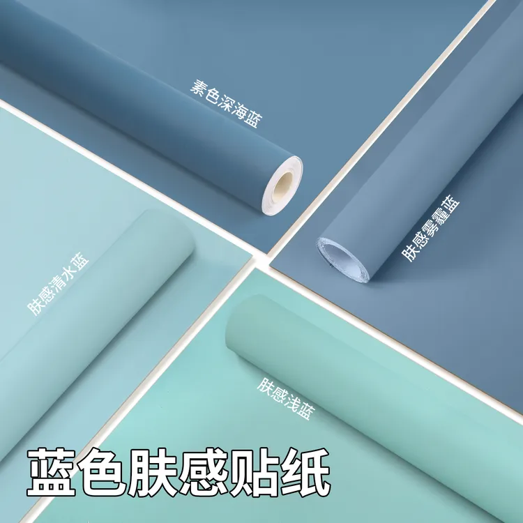 蓝色贴纸自粘墙纸壁纸深蓝浅蓝pvc即时贴防水贴膜墙贴克莱因蓝色