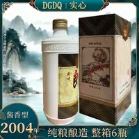 DGDQ实 酱香型白酒 整箱6瓶 纯粮酿造53度500ml