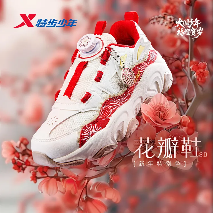 【马年新款】特步儿童冬季跑鞋女童时尚百搭厚底休闲鞋675314329208