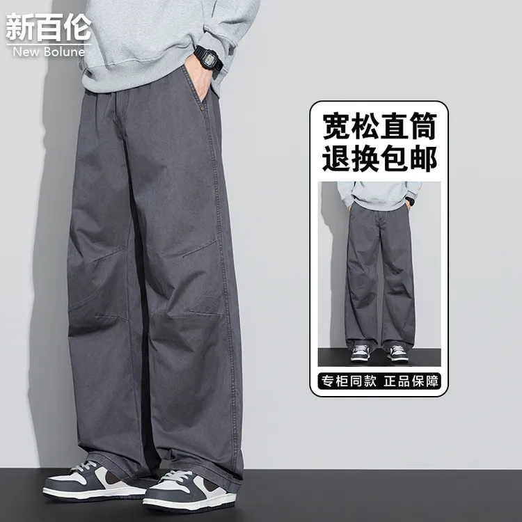 新百伦/NEW BOLUNE美式纯棉休闲裤男秋冬新款潮流直筒宽松阔腿裤
