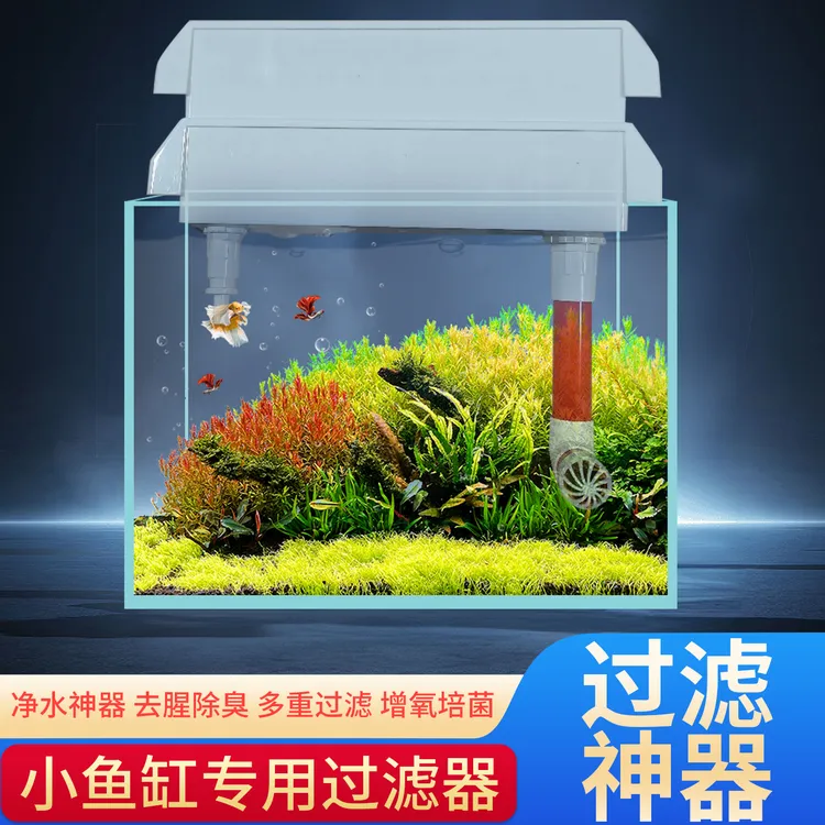 鱼缸过滤盒周转箱过滤鱼缸滴流龟缸透明鱼池循环系统上滤干湿分离