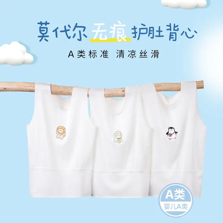 新生宝宝夏季夏装护肚纯棉护肚百搭打底儿童无袖背心