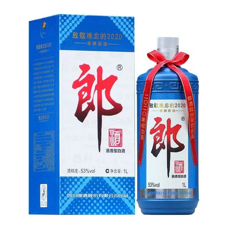 【娇娇专属】郎酒2020年难忘郎酱香型白酒公斤装 1L53%Vol