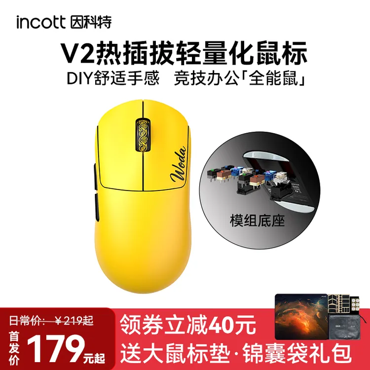 因科特G23 V2热插拔微动鼠标电竞游戏轻量化无线三模8K大手3950