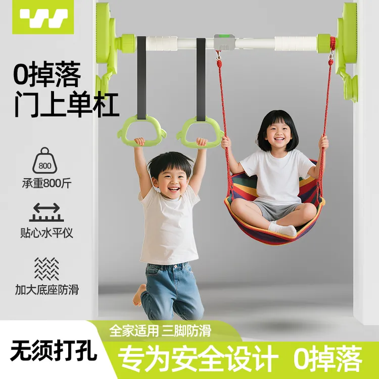 单杆家用室内引体向上器免打孔家庭儿童单杆拉伸训练健身运动器材