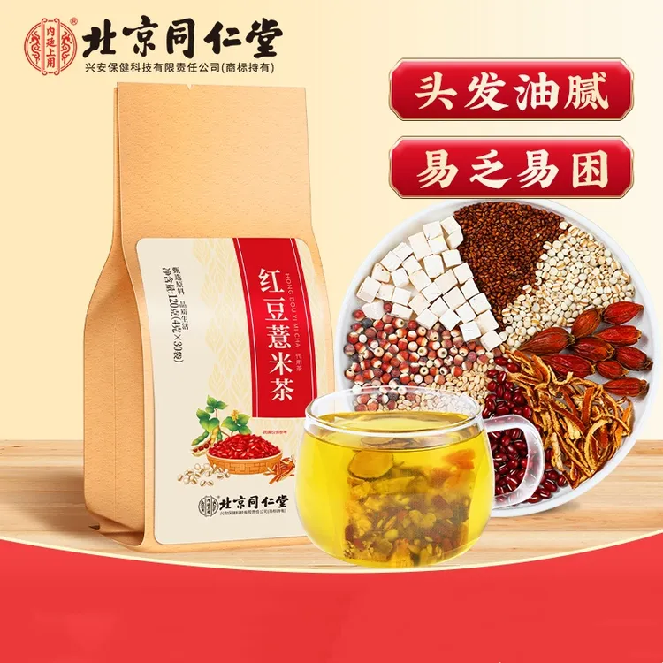 北京同仁堂内廷上用红豆薏米茶薏仁茯苓橘皮甘草大麦苦荞代茶120g