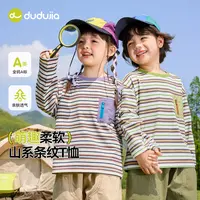 【现货】嘟嘟家秋季新品儿童男宝女宝山系休闲春秋装潮T恤T5CTX005
