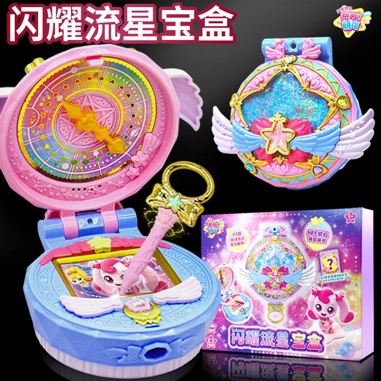 闪耀流星奇妙萌可之魔法甜心宝盒玩具第六季爱心女孩女童生日礼物
