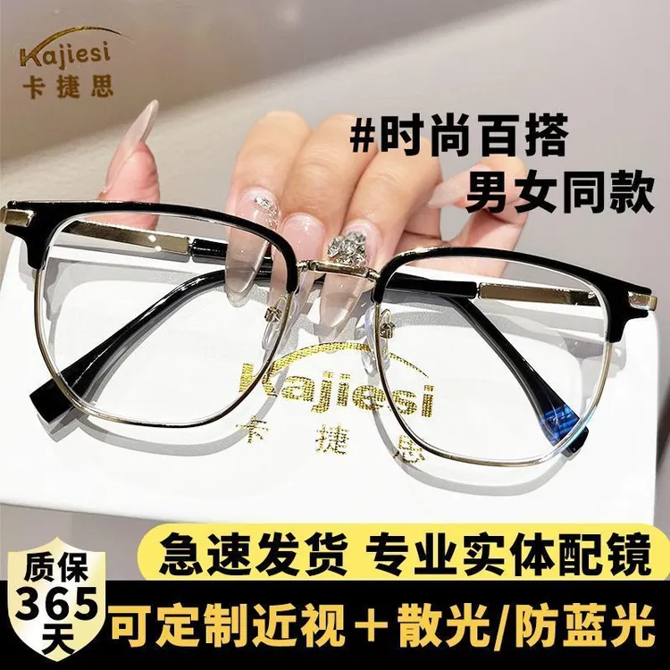 蓝光可配度数镜片爆款散光眼镜近视眼镜定制护目专业