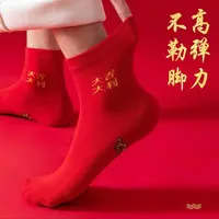 【主播补贴】拍5单发6单 红袜子男女新款袜 两款随机发 YS BT