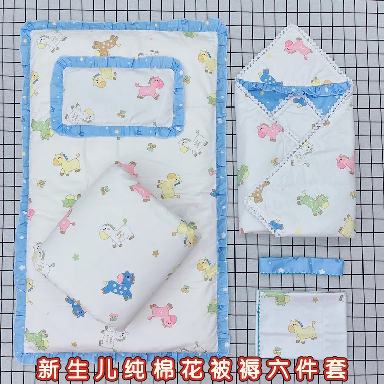 新生儿纯棉面料婴儿棉花被褥六件套可拆卸脱胆加厚包被婴幼儿被褥