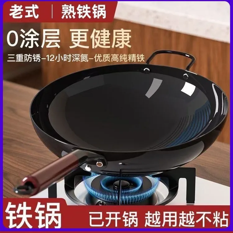 开锅发货铁锅炒菜锅无涂层老式家用锅煤气灶厨师不粘锅燃气灶炒锅