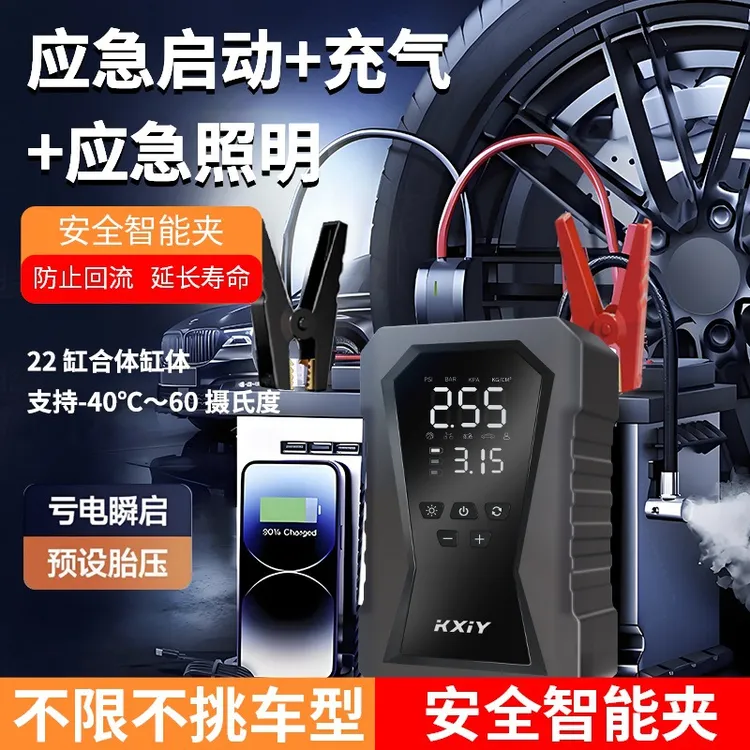 车载带应急启动电源充气泵一体机12V便携式无线汽车打气泵BH389