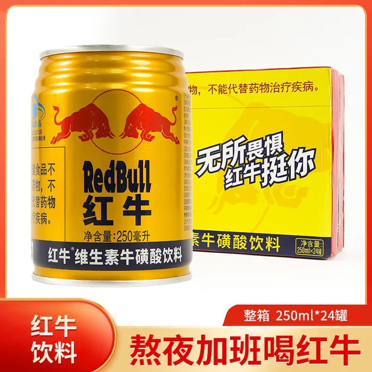 红牛风味维生素功能饮料饮品牛磺酸网红功能饮料加班熬夜提神