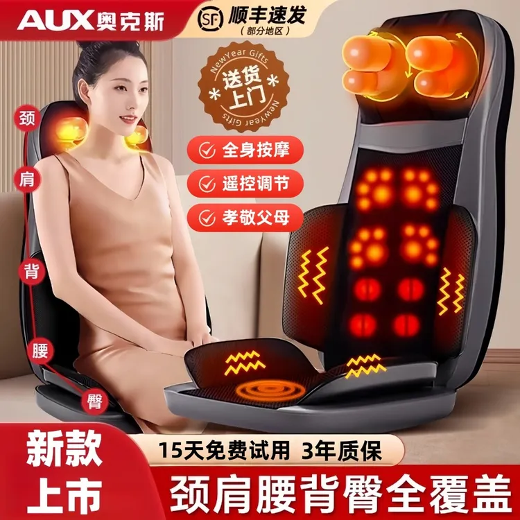 奥克斯腰椎按摩仪器全身肩颈椎腰部背部多功能靠垫按摩椅按摩神器