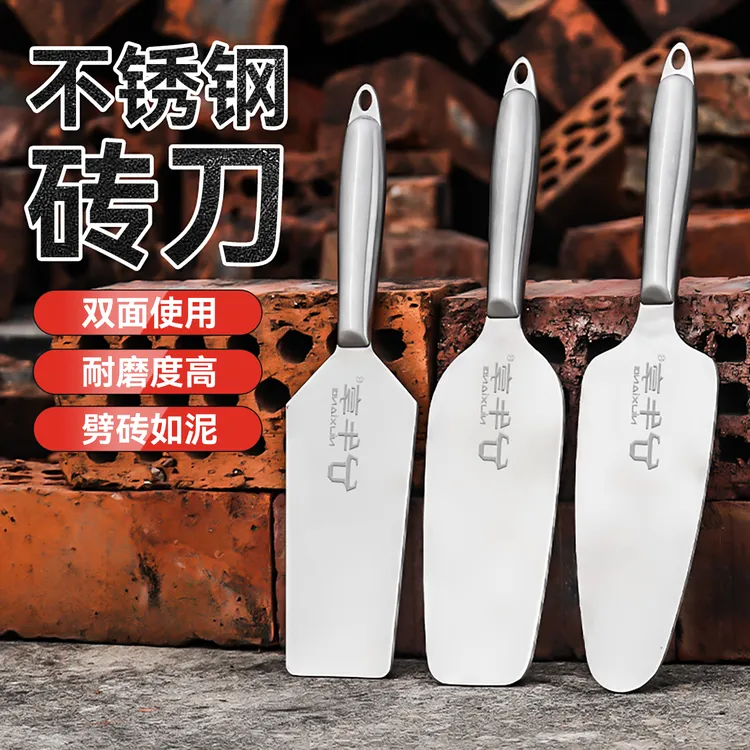不锈钢双面砖刀全钢砌砖砌墙泥工泥刀瓦工加厚一体专用砌砖灰刀