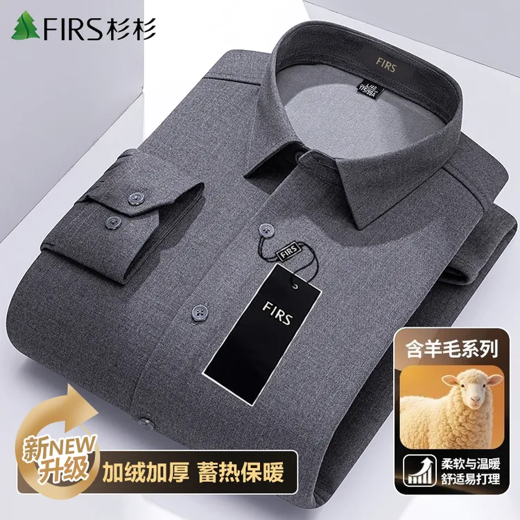 杉杉轻奢羊毛长袖衬衫男士高档新款加绒加厚保暖商务休闲中年衬衣