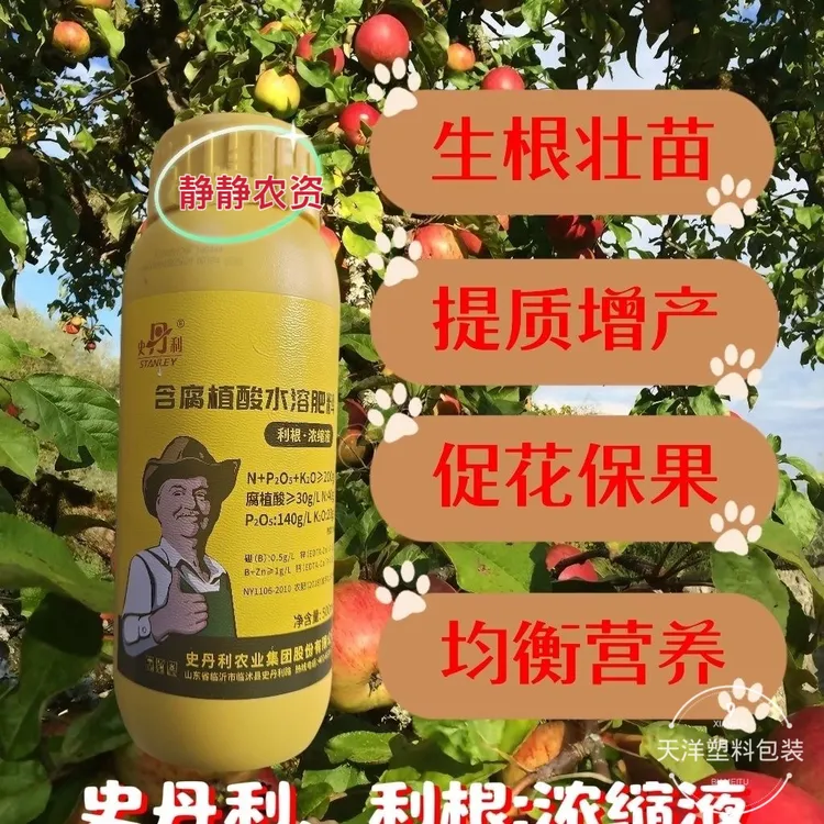 史丹利利根利果腐殖酸液体肥生根壮苗水溶肥滴灌肥正品厂价直销
