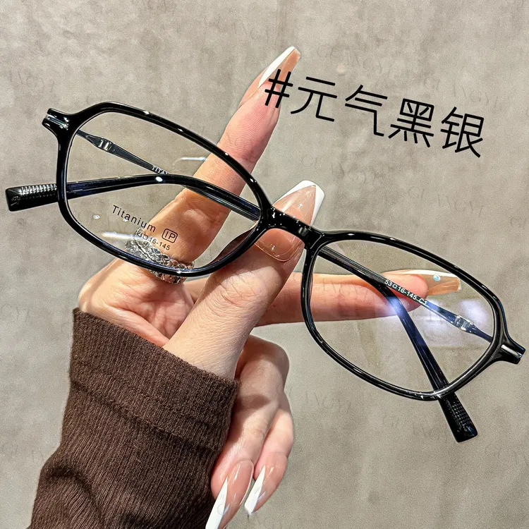 超轻钛材窄框眼镜女可配近视度数素颜显瘦小框适配方圆脸眼睛框男