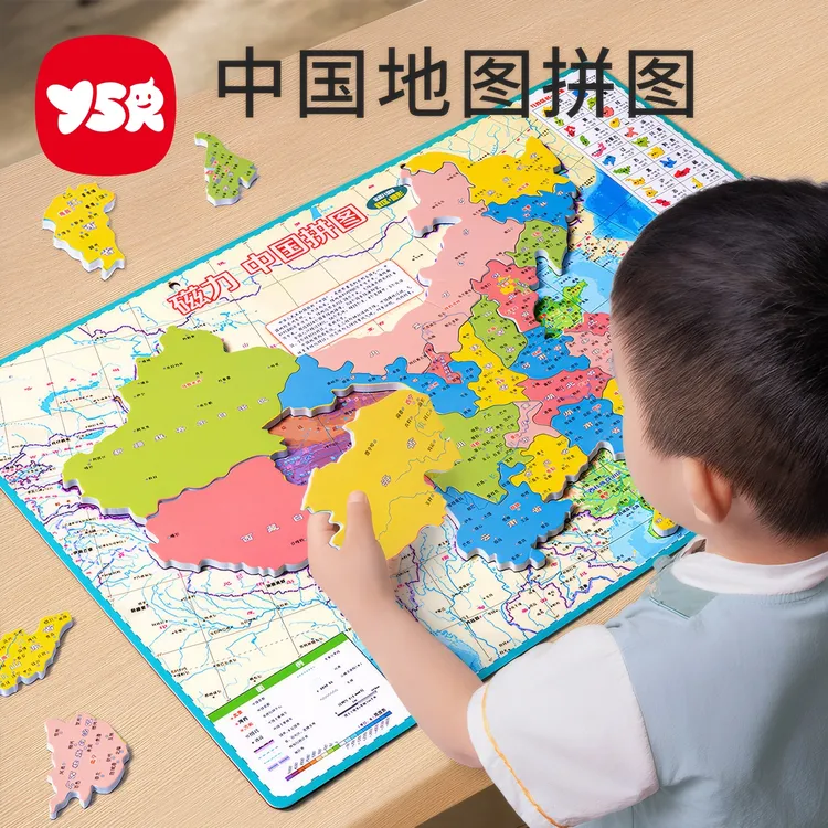 中国地图磁力拼图初中生专用世界行政区划地理儿童2025新版磁吸