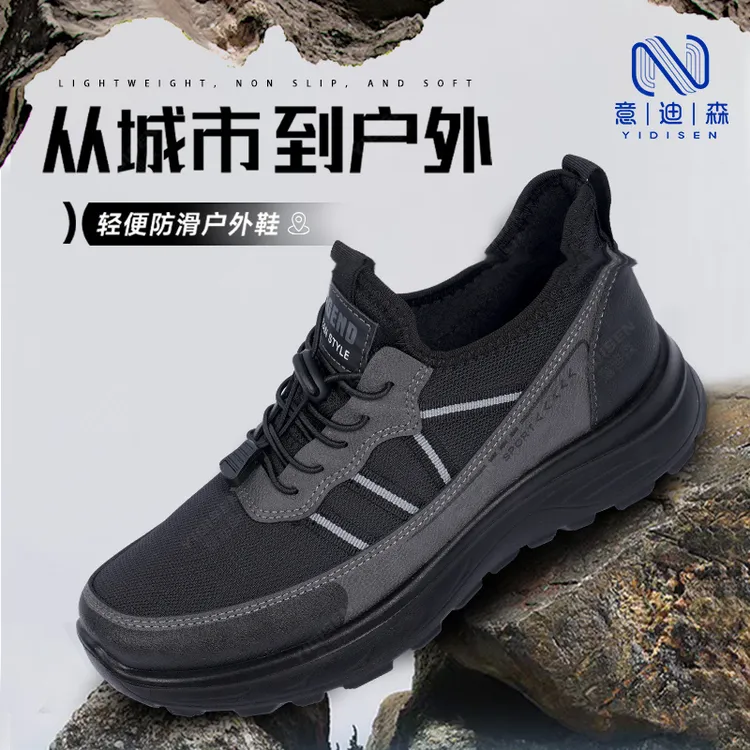 意迪森透气登山休闲鞋男款健步鞋防滑耐磨低帮男鞋秋季新款户外鞋