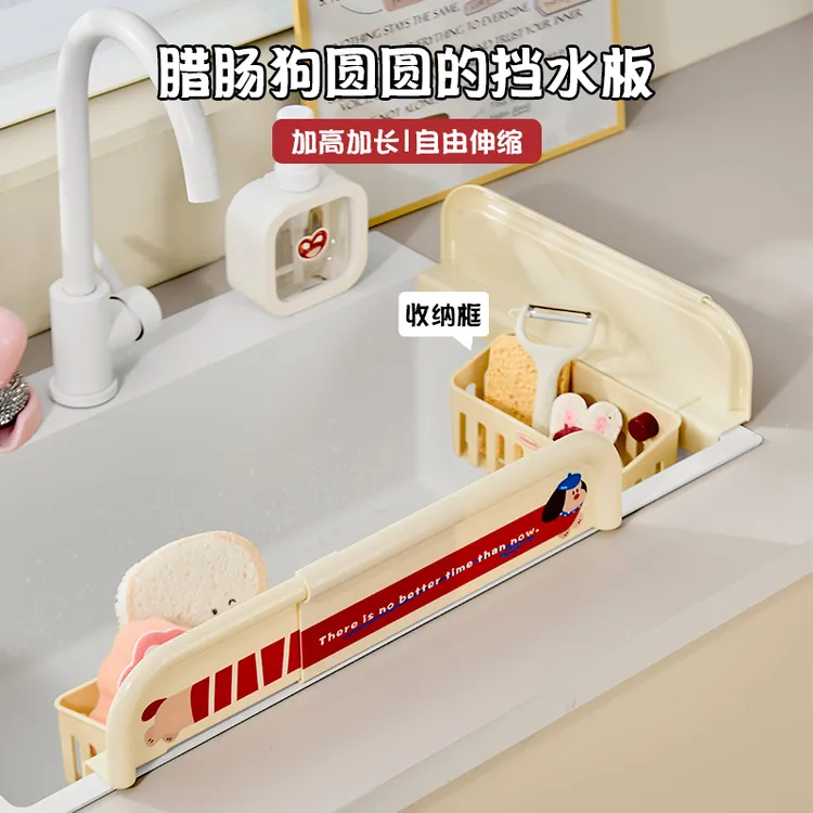腊肠狗圆圆的挡水板厨房台面防溅水卫生间洗漱台加长水槽挡水条  