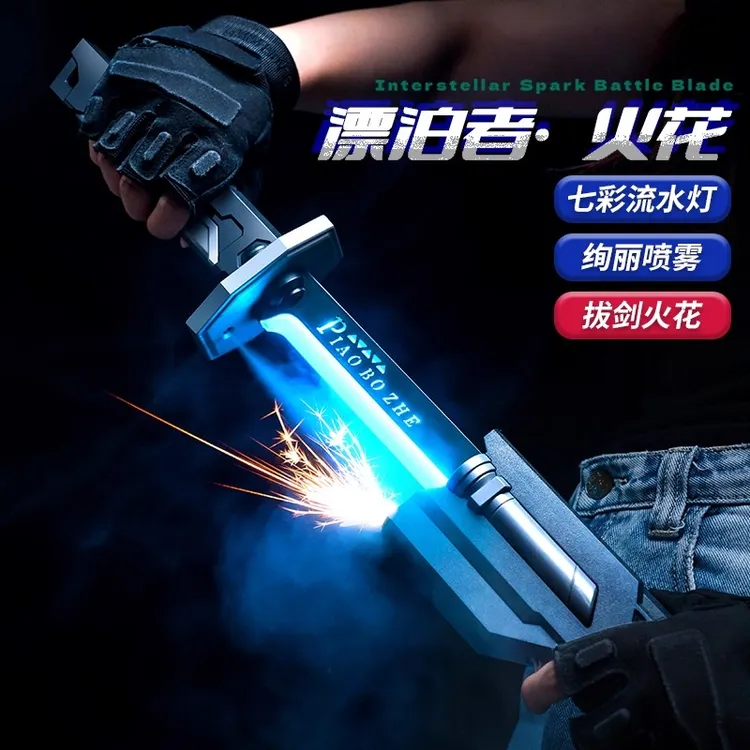 2025爆款漂泊者喷雾火花光剑发夜光玩具儿童男孩星际战刃武士宝刀