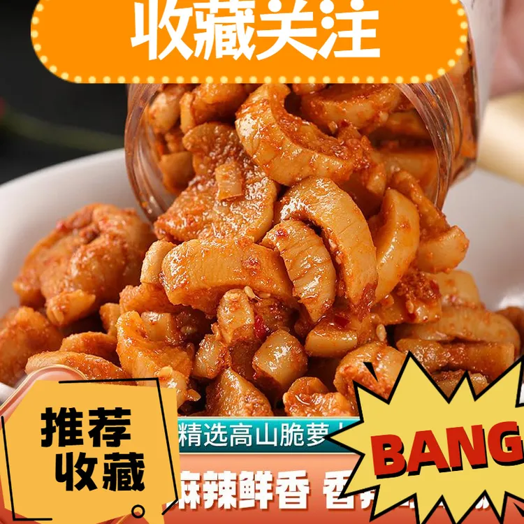 三知情 麻辣萝卜干开味下饭菜咸菜正宗湖南特产香辣脆萝卜丁瓶装