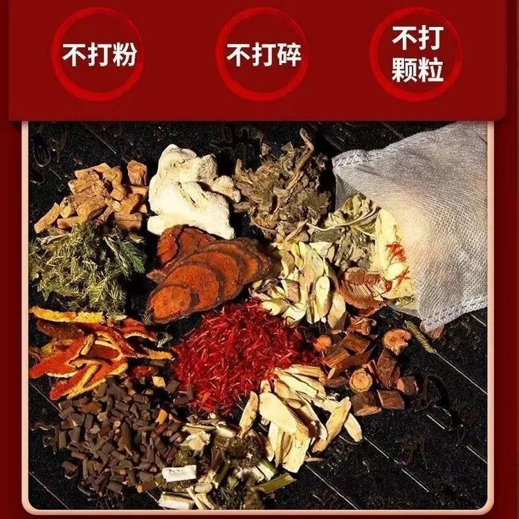 安化十二味泡脚嚣嚣古方博瑞足浴包