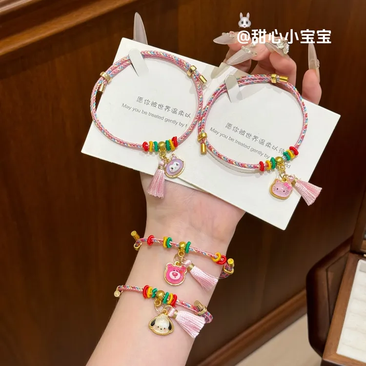 非金属手链 粉色端午节五彩绳三丽鸥手工编织手链手绳礼物