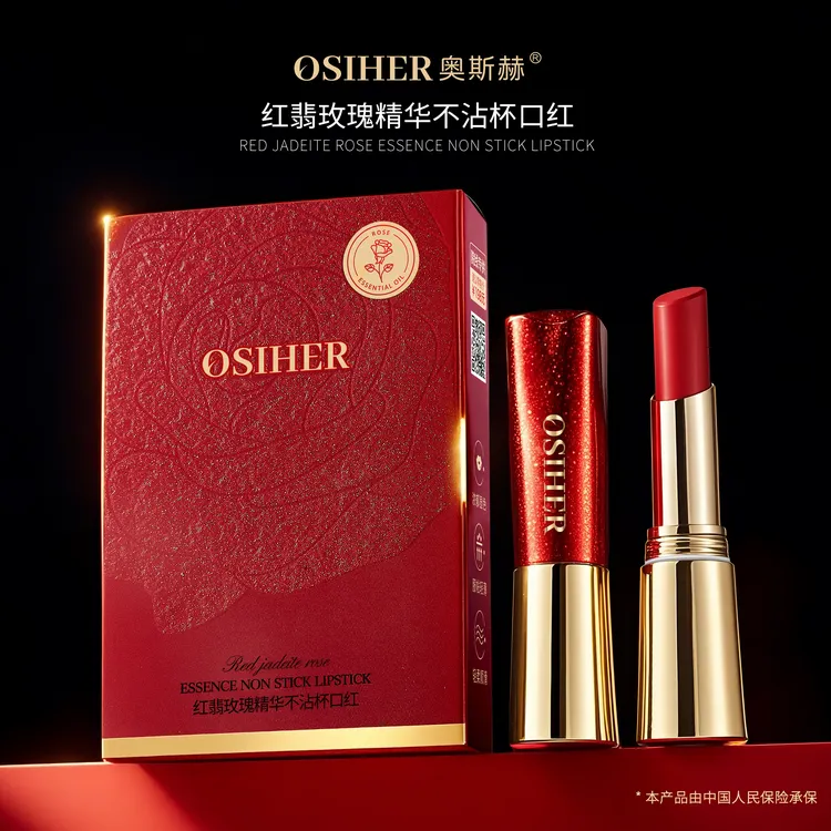 OSIHER奥斯赫红翡玫瑰精华不沾杯口红显白雾面哑光不掉色持久BY