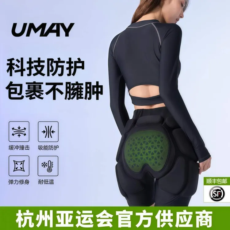 滑雪护具护臀护膝护肘内穿防摔屁垫内护滑冰全套滑雪镜护目镜装备