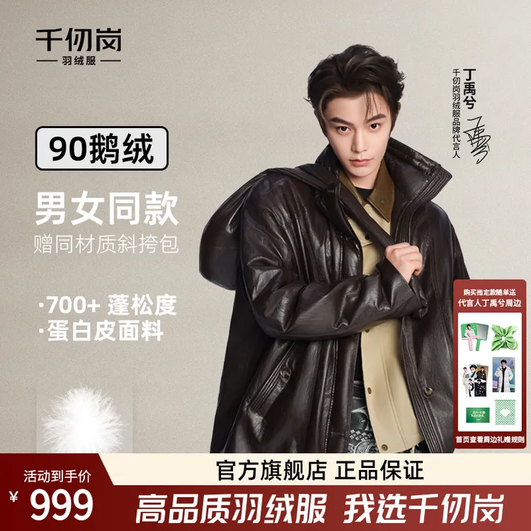 【丁禹兮同款】千仞岗25冬新款羽绒服短款皮衣情侣鹅绒送包Y318169Y