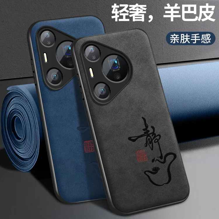 适用pura80pro手机壳新款P80ultra保护套pura80男女pro+软外静心
