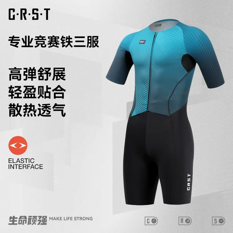 CRST梭织铁人三项双箭头连体服男竞技气动游泳跑步骑行铁三比赛服