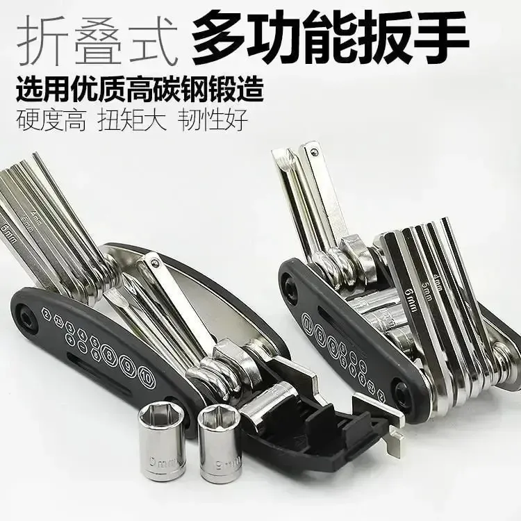 多功能德国折叠万能螺丝刀套装活动多功能内六角组合扳手汽车五金商品图