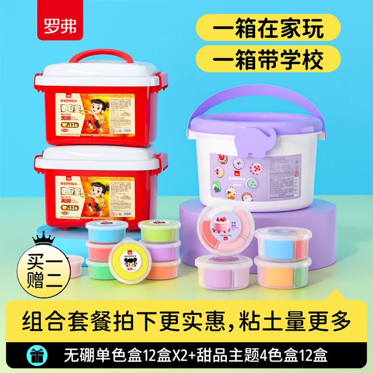 罗弗超轻粘土12盒主题手提桶装儿童橡皮泥彩泥幼儿园宝宝手工玩具