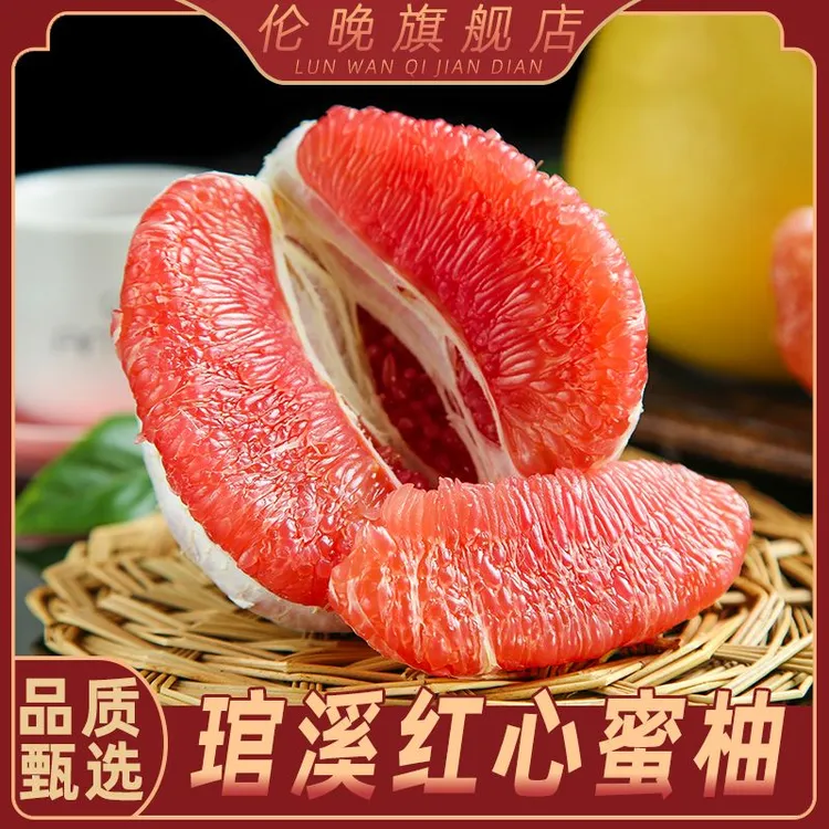 福建平和正宗红心蜜柚当季新鲜水果果肉饱满 4.5/8.5斤/礼盒 A