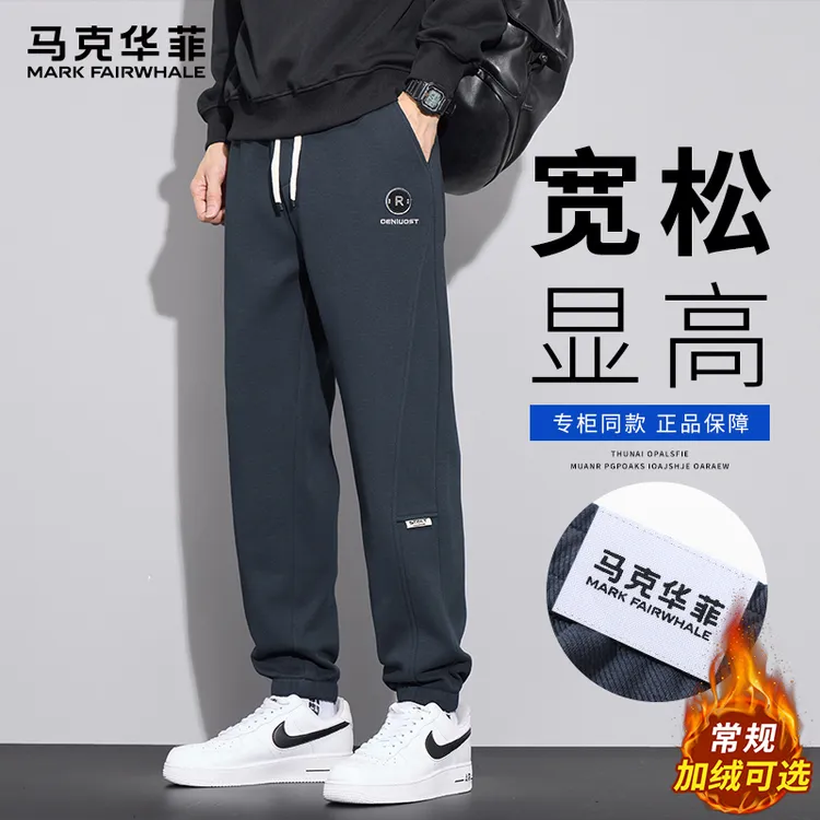 马克华菲休闲裤秋冬2025新款重磅保暖加绒加厚束脚运动卫裤哈伦裤