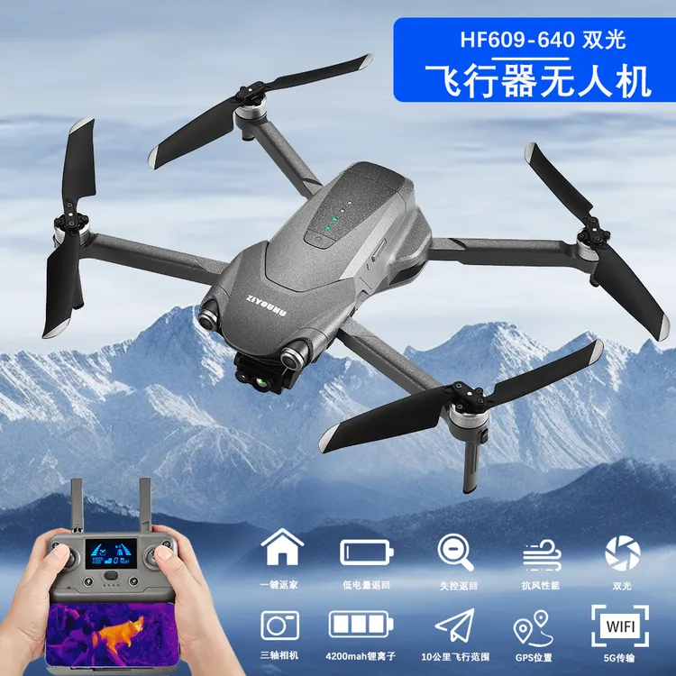 ZIYOUHU HF609新款无人机测量测绘热成像巡检专业打猎红外