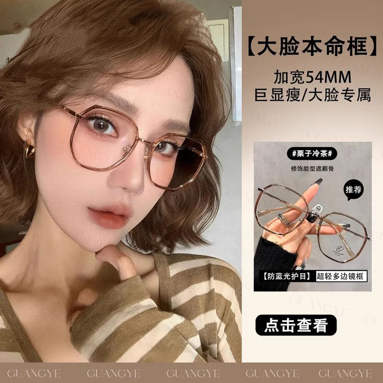复古超轻显白冷茶色防蓝光近视眼镜女可配有度数大脸显瘦素颜神器