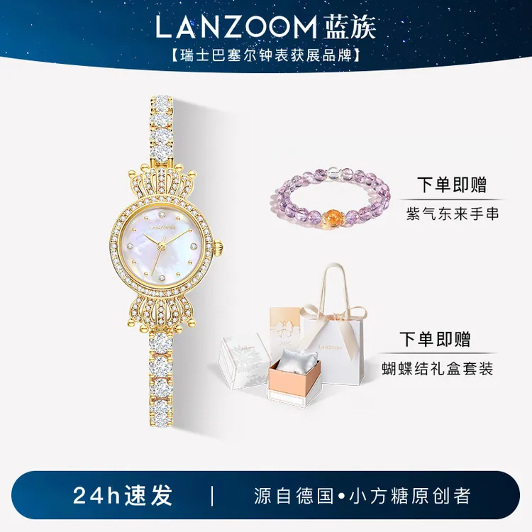 【圣诞礼物】德国LANZOOM蓝族星冠悦己小圆表手表女款小金表轻奢