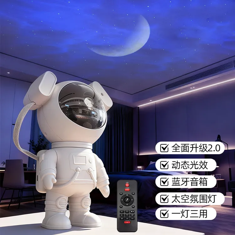 全火创意宇航员多色星空灯星云灯卧室床头小夜灯遥控氛围灯2025
